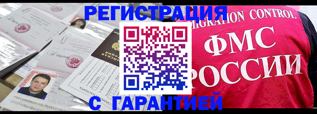 временная прописка в Чаплыгине